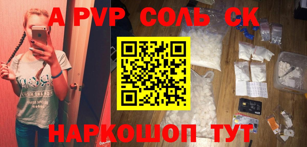 Alfa_PVP СК КРИС Рославль