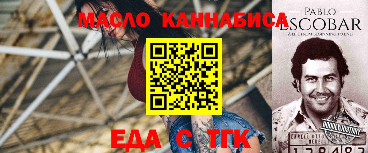 Canna-Cookies конопля  Вход с VPN  Рославль 