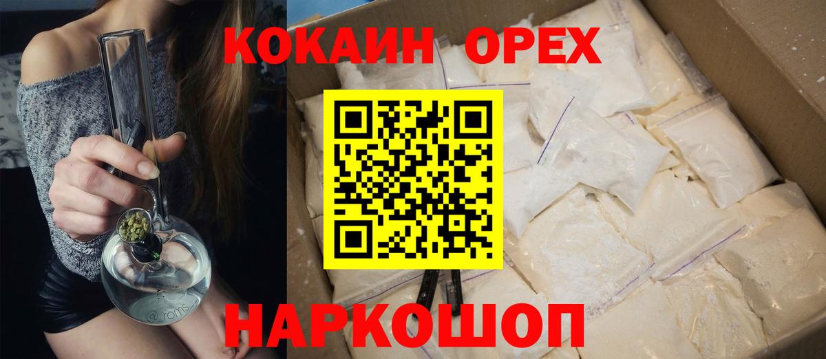Рославль  COCAIN Columbia  КОКАИН Эквадор  Вход с VPN 