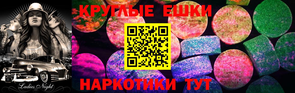 Ecstasy 280 MDMA Рославль