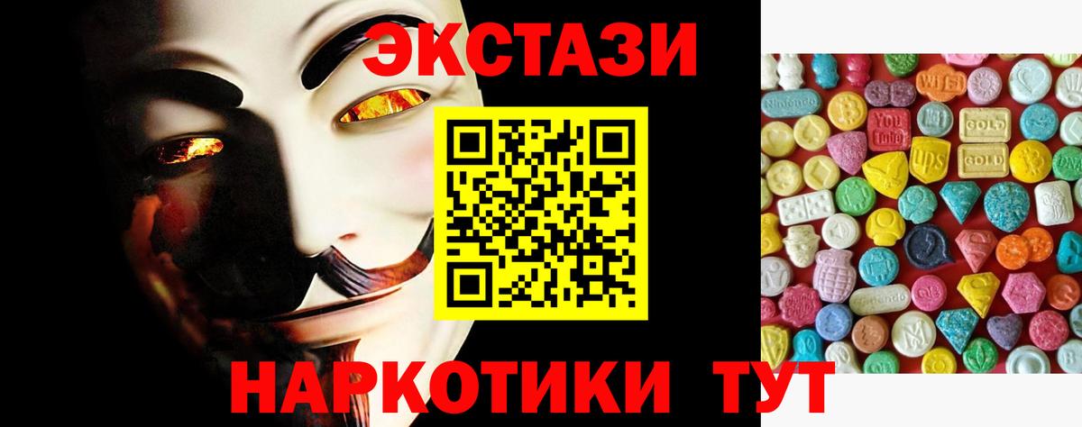 Рославль  ЭКСТАЗИ Punisher  Экстази TESLA  Экстази  Вход с VPN 