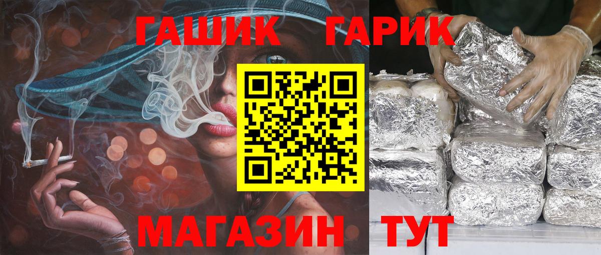 Гашиш  ГАШИШ индика сатива  Гашиш Premium  Вход с VPN  Рославль 