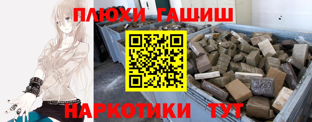 Гашиш Cannabis Рославль