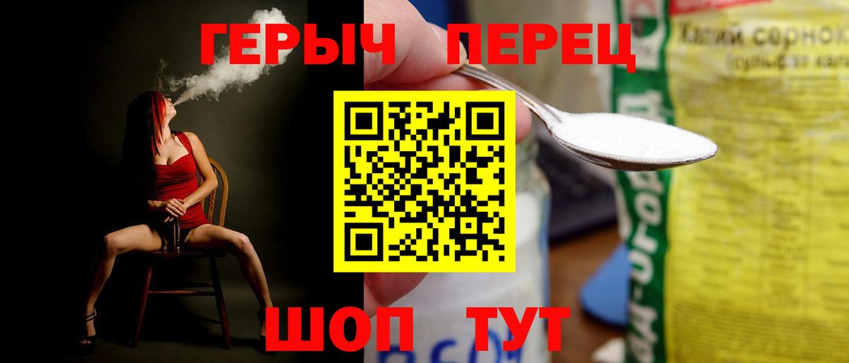 Героин герыч Рославль