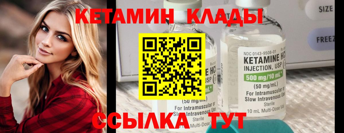 КЕТАМИН ketamine Рославль