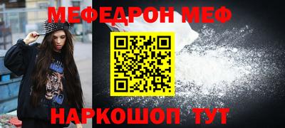 мефедрон Партизанск