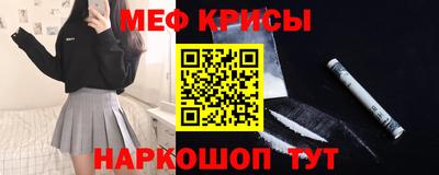мефедрон Партизанск