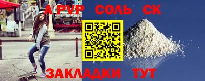 мефедрон Партизанск