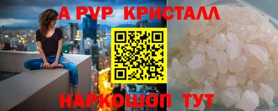 мефедрон Партизанск