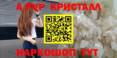 соль ск Пенза