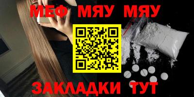 мефедрон Партизанск