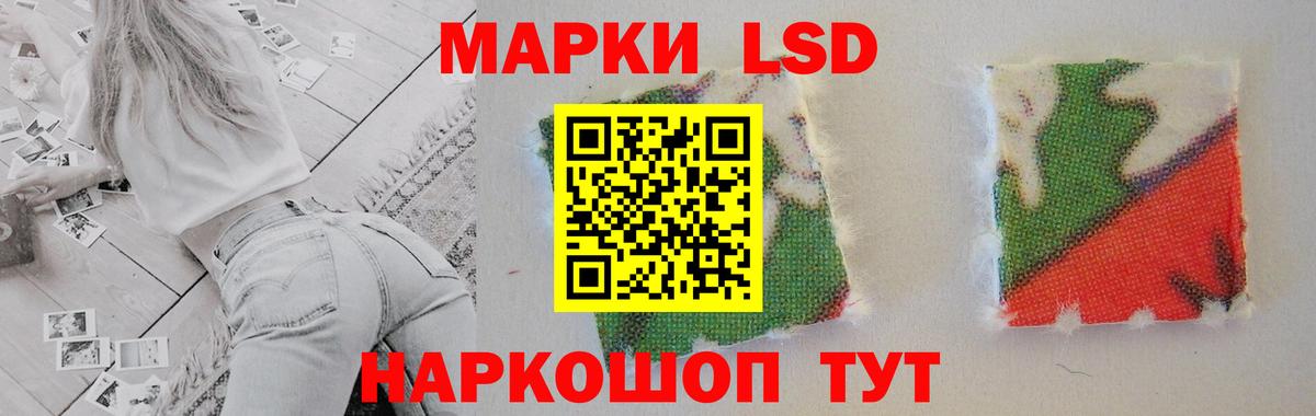 LSD-25 экстази кислота Рославль