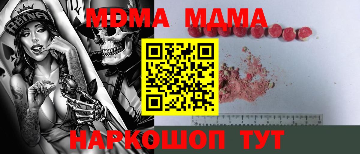 Рославль  МДМА молли  Вход с VPN 