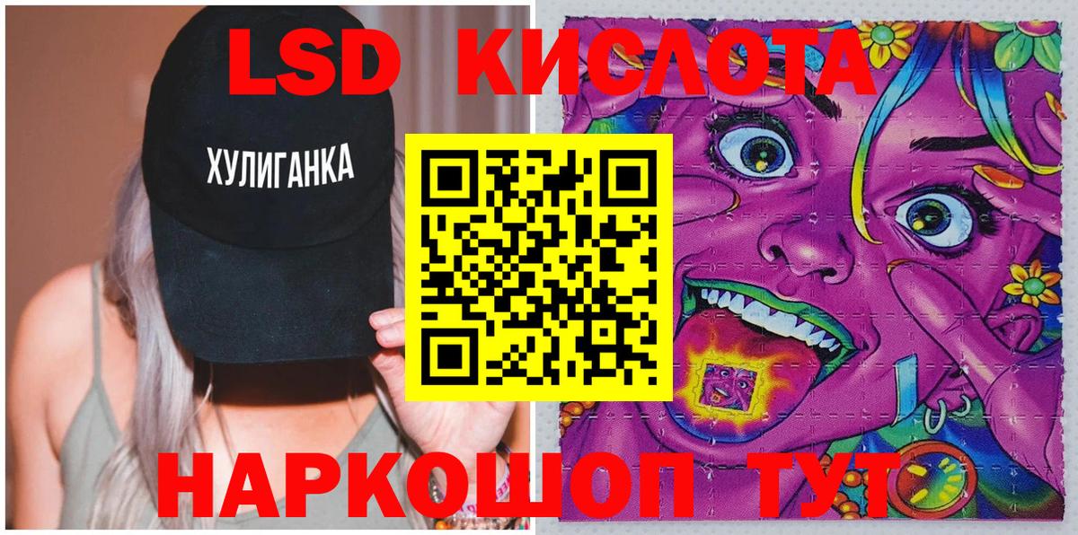Марки N-bome 1500мкг Рославль