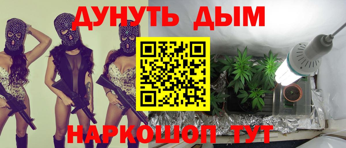 Канабис Ganja  Канабис AK-47  Рославль  Марихуана конопля  Вход с VPN 